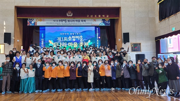 27일 창원마산 구사초등학교에서 열린 “제1회 수정, 빛나리 마을축제”.