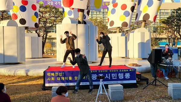 27일 오후, 광주광역시 서구에 위치한 광주광역시청 광장에서 검언개혁 광주지역 촛불행동이 진행되고 있는 가운데 율동공연이 이어지고 있다.