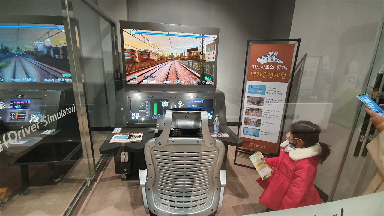 철도박물관의 내부에는 운전체험실, 디오라마등 다양한 체험관이 있어서 어린이 관람객들의 인기를 끌고 있다.