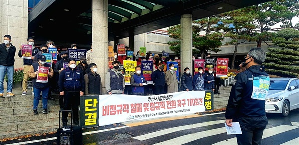  지난 10일 아산 시립합창단원들이 기자회견을 진행하고 있다. 