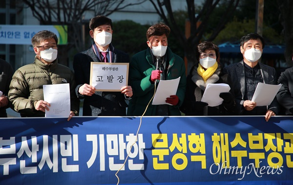 부산북항 공공성 실현을 위한 부산시민행동(북항시민행동), 지방분권균형발전 부산시민연대(부산분권연대), 부산시민단체협의회, 부산항을 사랑하는 시민모임이 1일 부산경찰청에 문성혁 해양수산부 장관에 대한 고발장을 제출하고 있다.