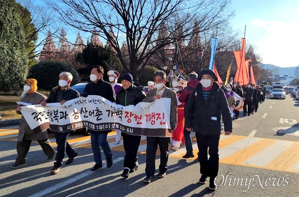 12월 1일 오후 창원에서 열린 “국민총행복과 농산어촌개벽대행진"
