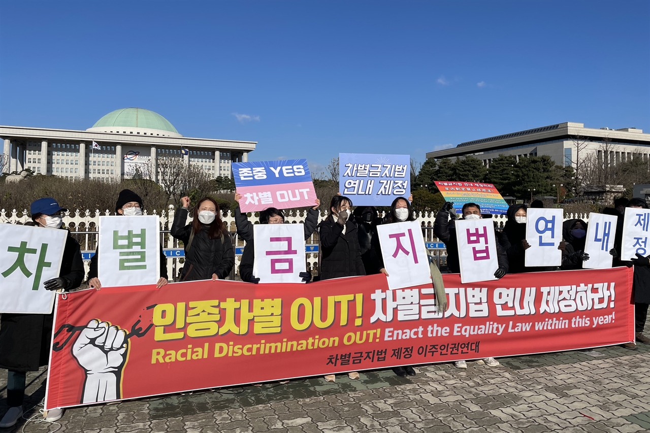 지난 1일 서울 여의도 국회 앞에서 있었던 기자 없는 기자회견 모습. 참가자들은 한국사회 이주민들의 현실에 대해 이야기했다.