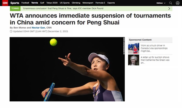  세계여자프로테니스(WTA) 투어의 중국 대회 취소 결정을 보도하는 미국 CNN 갈무리.