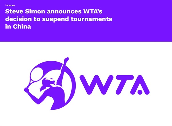  세계여자프로테니스(WTA)의 중국 대회 취소 결정 성명 갈무리.