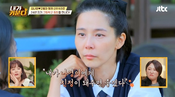   JTBC <용감한 솔로 육아-내가 키운다>의 한 장면.