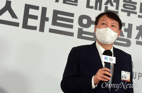 국민의힘 윤석열 대선 후보가 2일 오후 서울 중구 시그니처타워에서 열린 스타트업 정책 토크에서 인사말을 하고 있다.