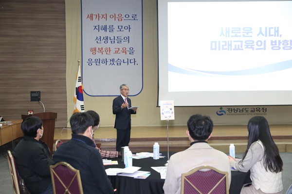 2일 창원컨벤션센터에서 ‘교원 공개토론' 행사.