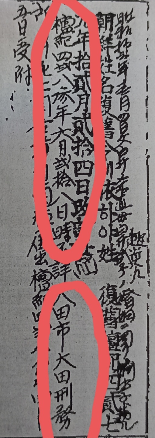 1950년 6월 28일 대전형무소에서 사망했다는 기록이 명시된 백낙용의 제적등본