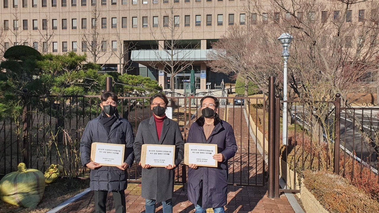 경기방송지부가 방통위에 경기지역 신규라디오사업자 의견청취 자료를 제출했다.