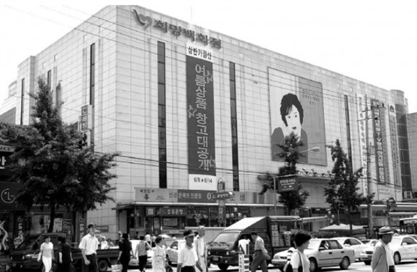 1984년에 세워진 희망백화점은 1980~1990년대 인천을 대표하는 백화점이었다.