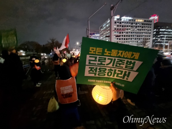 지난해 12월 2일 서울 여의도 국회 앞에서 근로기준법 전면 적용 촉구 촛불문화제가 열렸다. 
