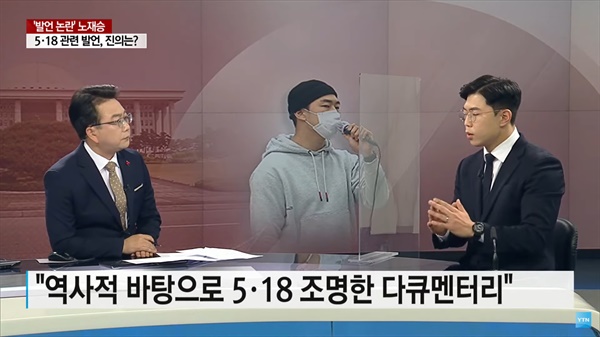 노재승 국민의힘 공동선대위원장의 8일 YTN 생방송 인터뷰.