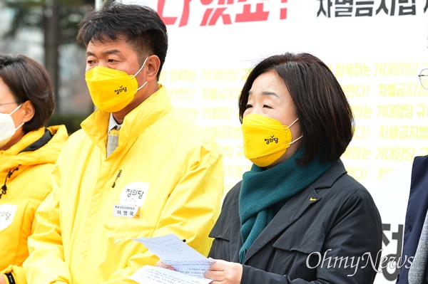 정의당 심상정 대선후보가 9일 서울 여의도 국회에서 열린 ‘차별금지법 정기국회 처리 무산 민주당·국민의힘 규탄 대회’에서 발언하고 있다.