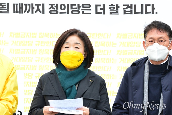 정의당 심상정 대선후보가 9일 서울 여의도 국회에서 열린 ‘차별금지법 정기국회 처리 무산 민주당·국민의힘 규탄 대회’에서 발언하고 있다.