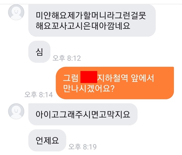 미안해요 제가 할머니라 그런걸 못해요 꼭 사고 싶은데 아깝네요.