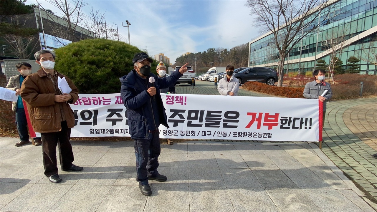 무분별한 풍력저지 공동대책위 김형중 위원장이 발언을 하고  있다.