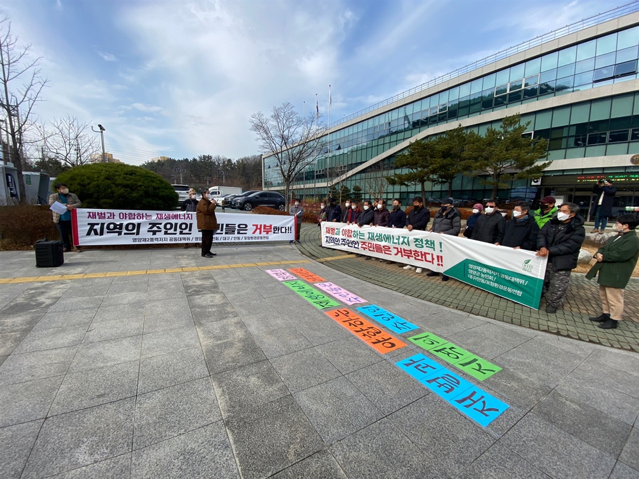 영양 농민들이 열하루동안의 농성을 마무리하는 기자회견을  열고 있다.