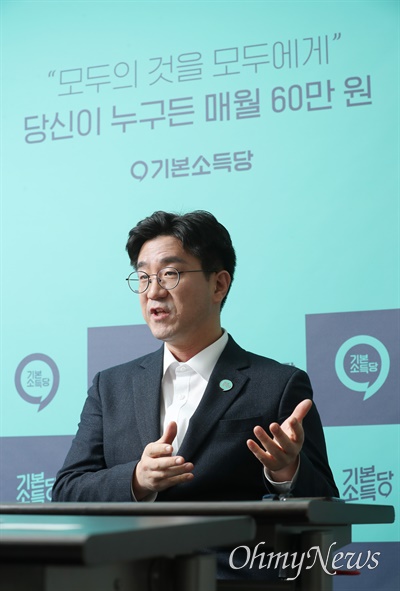 오준호 기본소득당 대선 후보가 10일 서울 여의도 당사에서 <오마이뉴스>와 인터뷰 하고 있다.
