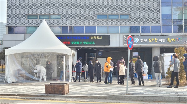 12일 오전 10시경 찾은 홍성군보건소 선별진료소는 시민들로 북적거렸다. 