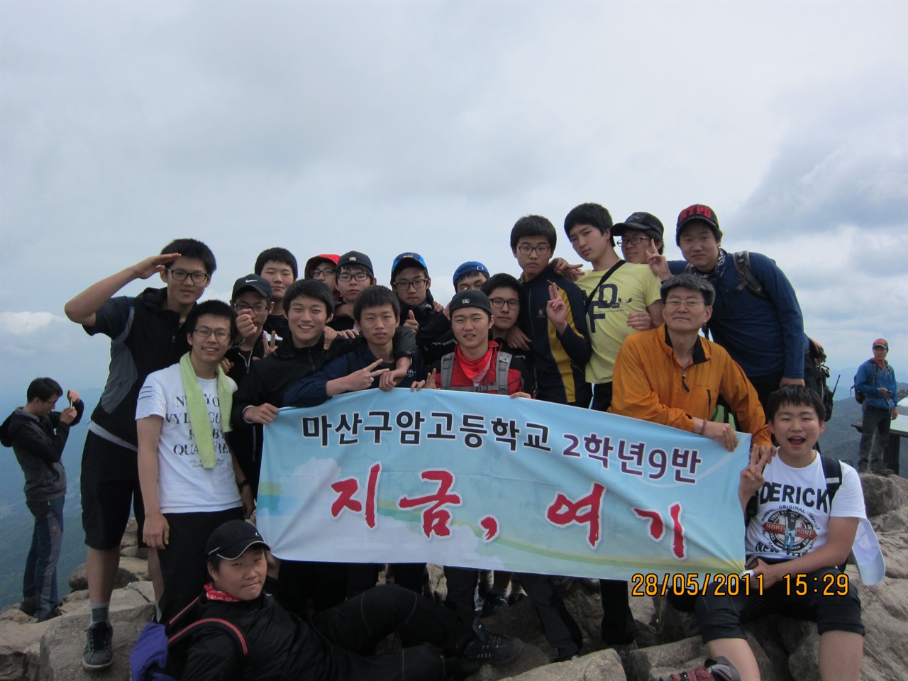 학급반 학생들과 1박2일의 지리산 산행에서 자연의 소중함을 일깨우고 호연지기를 길렀다. 