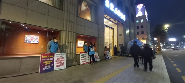 12월 7일 저녁, 서울 명동 세종호텔 앞에서 선전전을 하고 있는 세종호텔 노동자들