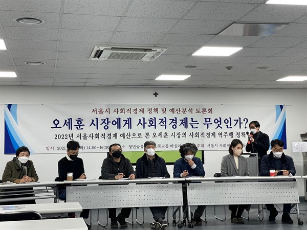 지난 14일 서울 마포 청년공유공간 JU동교동에서는 ‘서울시 사회적경제 정책 및 예산분석 토론회’가 열렸다. 
