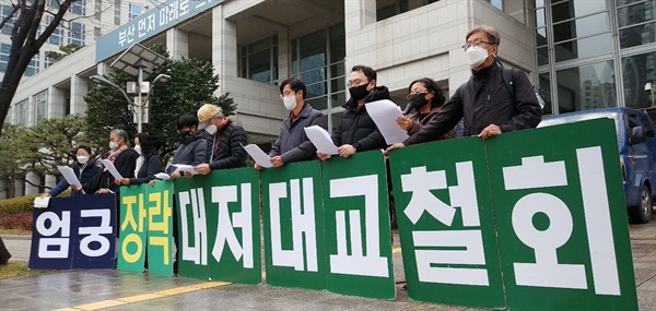 낙동강하구지키기전국시민행동(준)은 12월 16일 부산시청 광장에서 기자회견을 열어 "엄궁, 장락, 대저대교 건설 중단"을 촉구했다.
