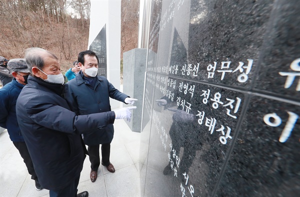 한국전쟁전후 함양 민간인희생자 추모공원 준공식
