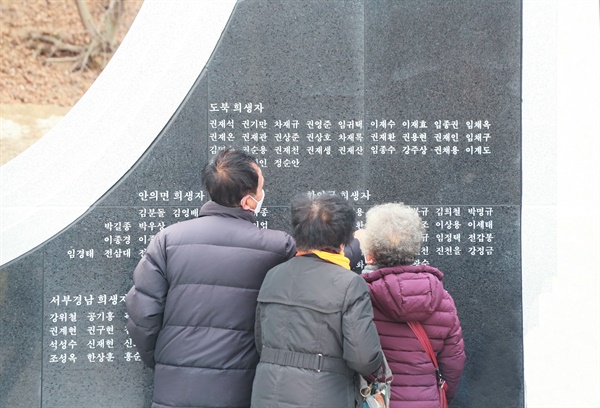 한국전쟁전후 함양 민간인희생자 추모공원 준공식