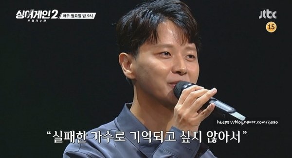  JTBC <싱어게인2-무명가수전> 한 장면