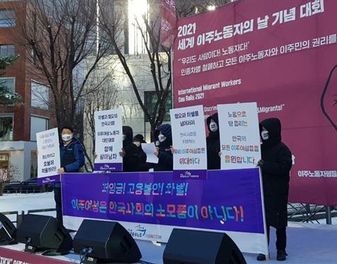 이주여성들은 스스로 한국사회의 소모품을 거부했다.(출처 : 이주노조)