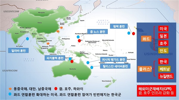 미국의 중국과의 대결 전략인 인도태평양전략에 따라 콰드 훈련이 확대되고 있다