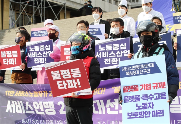 14일 오전 서울 종로구 세종문화회관 계단에서 열린 '서비스연맹 20대 대선요구안 발표' 기자회견에서 홍창의 배달플랫폼노조 위원장이 발언하고 있다. 