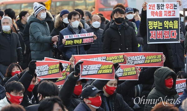 소상공인과 자영업자들이 22일 오후 서울 종로구 광화문 시민열린마당에서 생존권 결의대회를 열어 정부의 코로나19 방역대책에 반대하며 방역패스 철회, 영업제한 철폐, 5인 미만 사업장 근로기준법 철폐 등을 요구하고 있다.