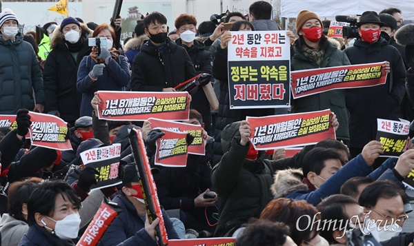 소상공인과 자영업자들이 지난 22일 오후 서울 종로구 광화문 시민열린마당에서 생존권 결의대회를 열어 정부의 코로나19 방역대책에 반대하며 방역패스 철회, 영업제한 철폐, 5인 미만 사업장 근로기준법 철폐 등을 요구하고 있다.