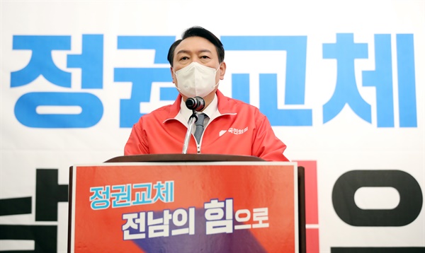 국민의힘 윤석열 대선 후보가 23일 오후 전남 순천 에코그라드 호텔에서 열린 전남선대위 출범식에서 발언하고 있다.