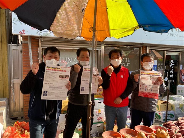  진보당 빈민당과 민주노점상전국연합은 23일 창녕 오일장 등을 돌며 '노점상생계보호특별법’ 제정을 위한 국민동의청원 홍보했다.