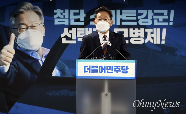 더불어민주당 이재명 대선 후보가 24일 서울 여의도 중앙당사에서 '스마트강군, 선택적 모병제' 공약 발표를 마친 후 질의에 답하고 있다.