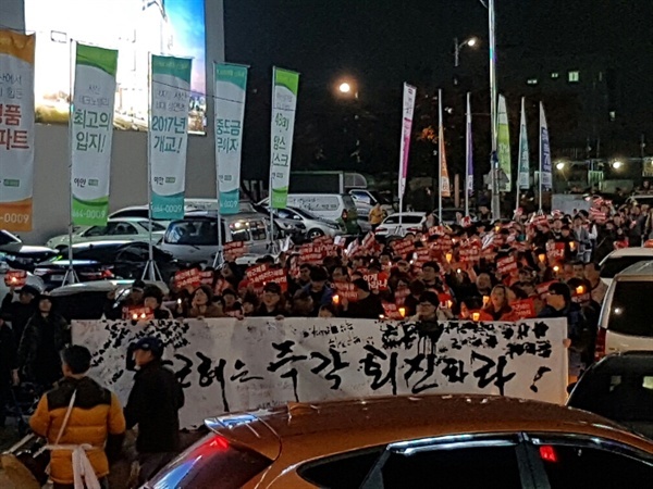 지난 2016년 서산시민들이 촛불과 '박근혜는 즉각 퇴진하라'는 펼침막을 들고 촛불 행진에 나섰다. 