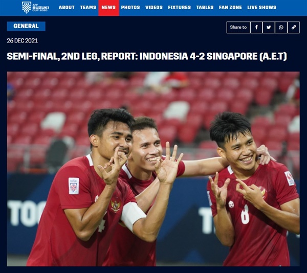  인도네시아의 2020 스즈키컵 결승 진출을 알리는 아세안축구연맹(AFF) 홈페이지 갈무리.