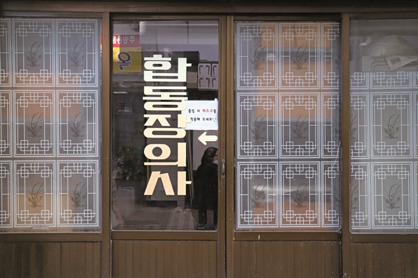 충북 옥천읍 금구리에서 45년 간 옥천합동장의사를 운영해온 박종호·이수희씨의 가게
