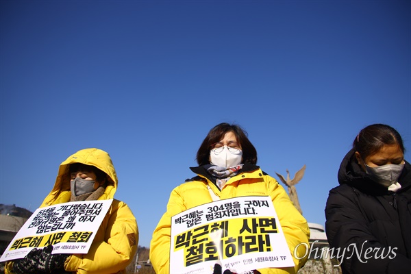 지난해 12월 27일 서울 종로구 청와대 앞 분수대에서 416세월호참사가족협의회 가족들이 박근혜 사면 반대 기자회견을 열고 있다.