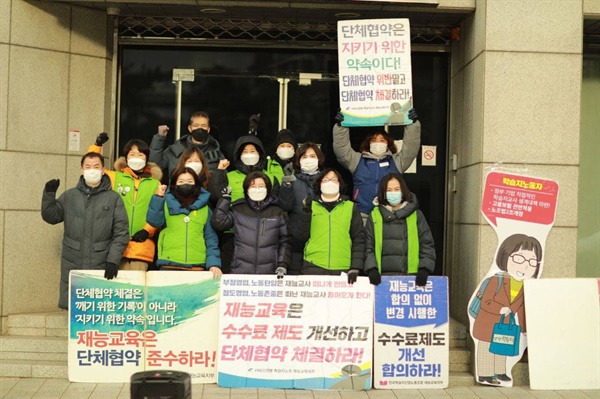 매주 금요일마다 재능교육 혜화동 본사 앞에서 단체협약 체결을 요구하며 피켓 시위를 진행한 재능교육 학습지 교사들