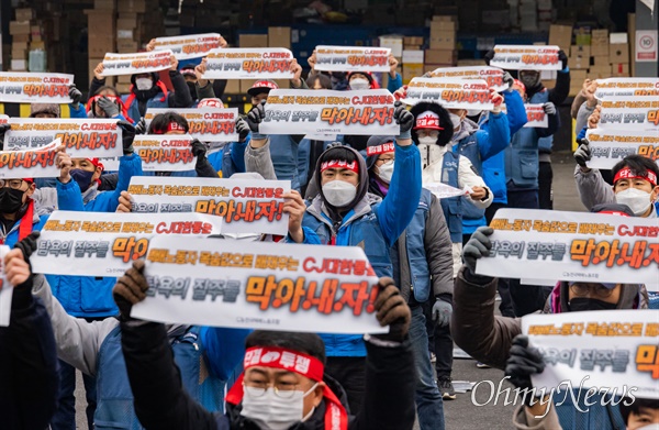  28일 오전 경기도 광주 CJ대한통운 성남터미널에서 CJ대한통운 택배 총파업 결의대회가 열리고 있다. 