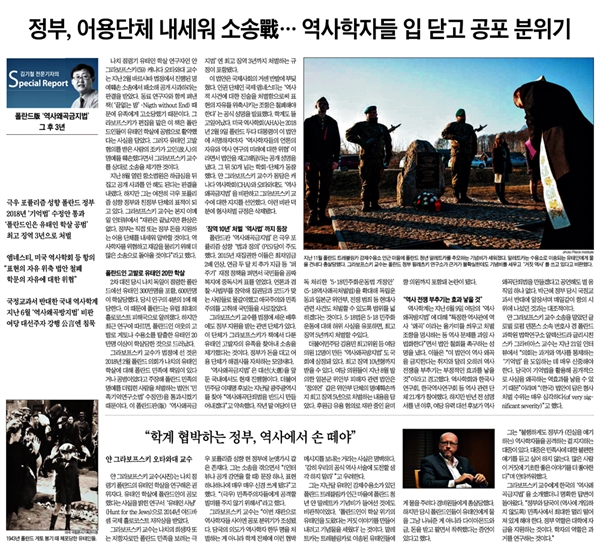 역사왜곡처벌법을 두고 정부가 학계를 협박한다고 보도한 조선일보(12/23)