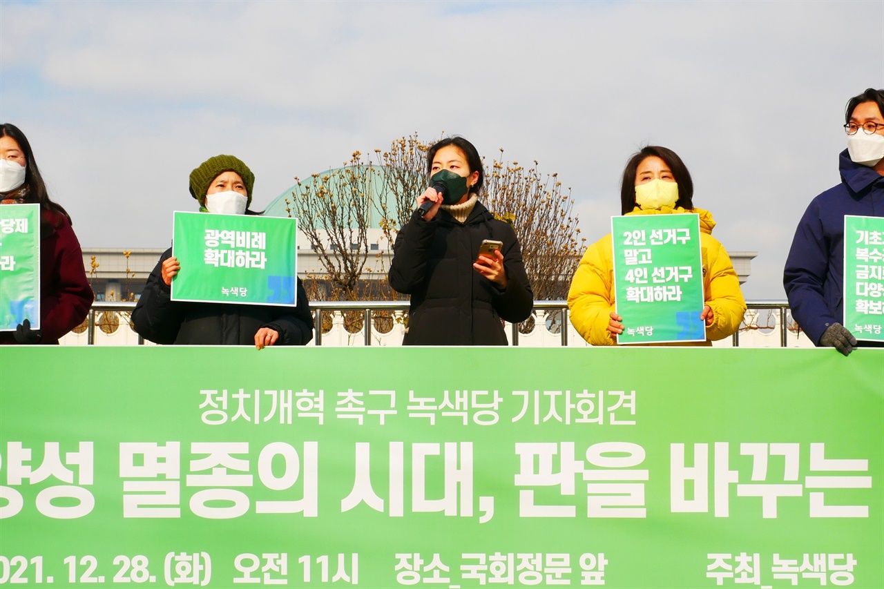녹색당 김예원 공동대표가 발언하고 있다