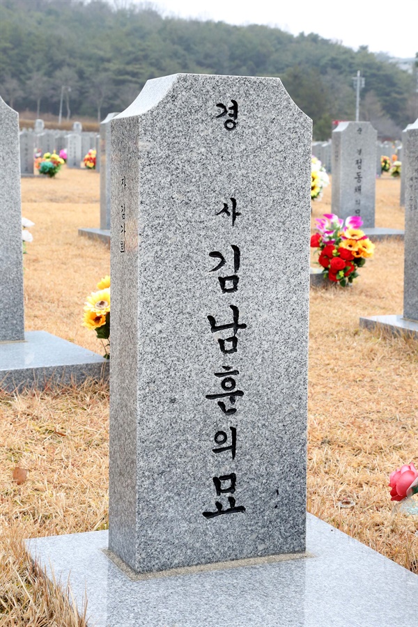 망루를 쌓고 저항하던 용산철거민들을 해산하기 위해 경찰특공대를 진입시켰다가 특공대원인 김남훈 경사가 순직하고 철거민 5명이 목숨을 잃었다. 김남훈 경사는 국립대전현충원에 안장됐다. 