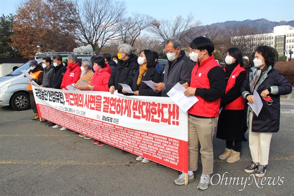  경남진보연합을 비롯한 경남지역 125개 시민사회단체와 진보정당들은 12월 29일 오후 경남도청 정문 앞에서 기자회견을 열어 "국정농단-헌정유린 박근혜의 사면을 결연하게 반대한다"고 했다.