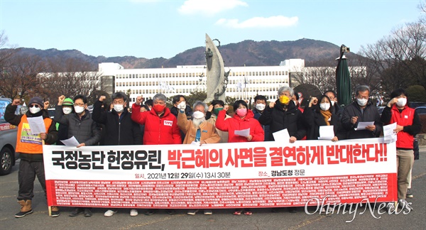 경남진보연합을 비롯한 경남지역 125개 시민사회단체와 진보정당들은 12월 29일 오후 경남도청 정문 앞에서 기자회견을 열어 "국정농단-헌정유린 박근혜의 사면을 결연하게 반대한다"고 했다.